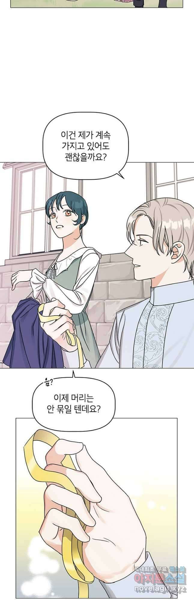 나의 추락이 찬란하도록 62화 7