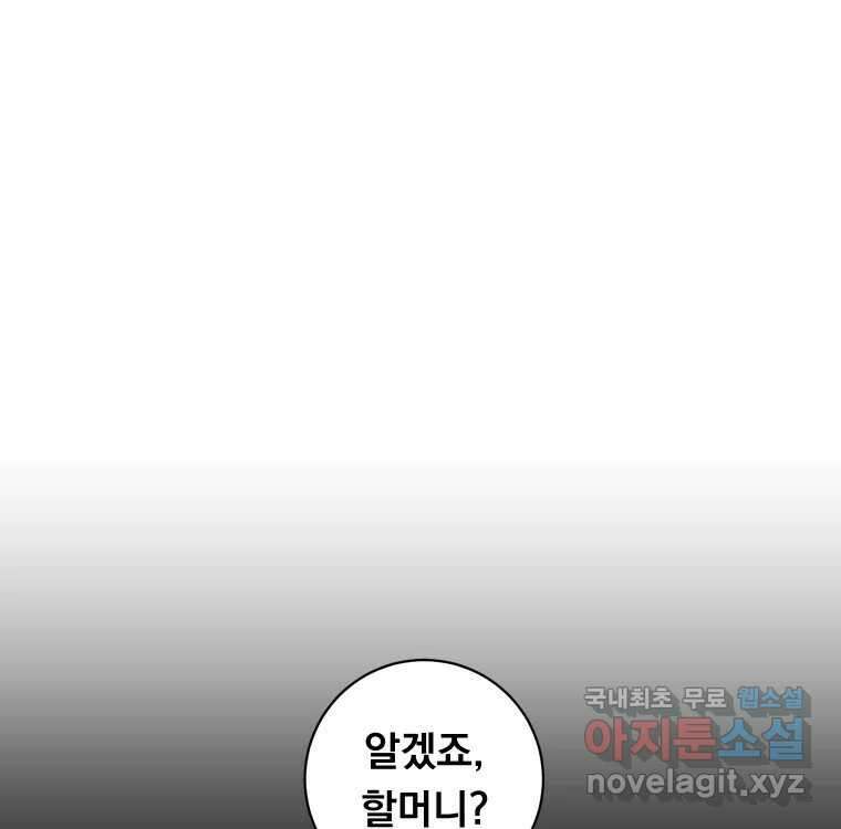 우리반 숙경이 92화 1