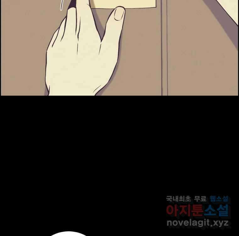우리반 숙경이 92화 3