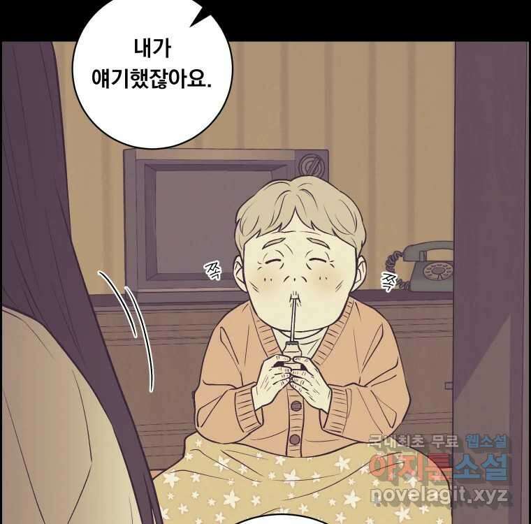 우리반 숙경이 92화 4