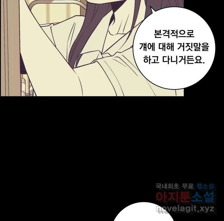 우리반 숙경이 92화 8