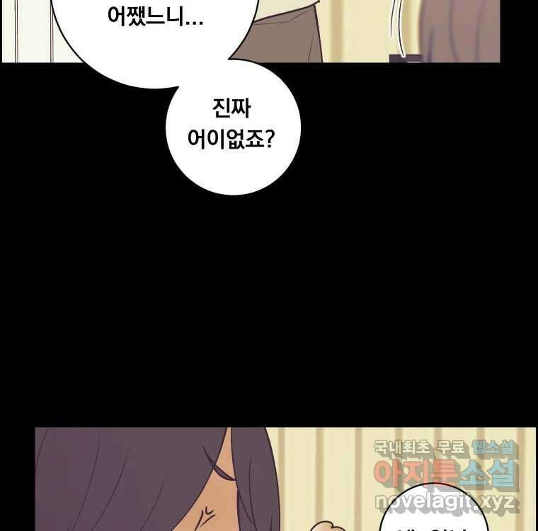 우리반 숙경이 92화 10