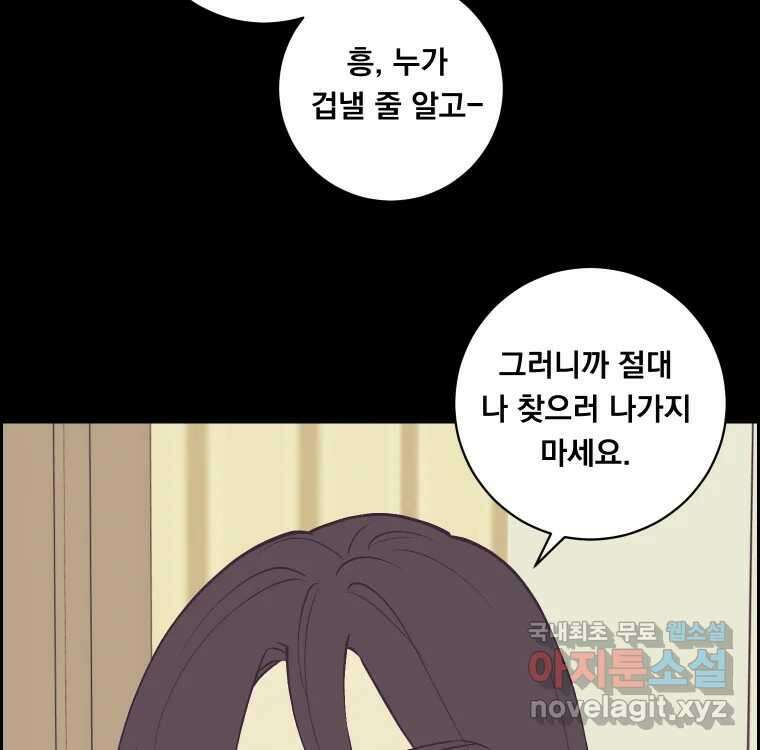 우리반 숙경이 92화 12