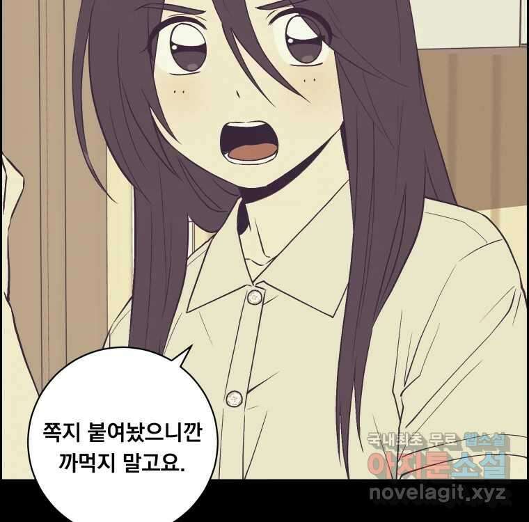 우리반 숙경이 92화 13