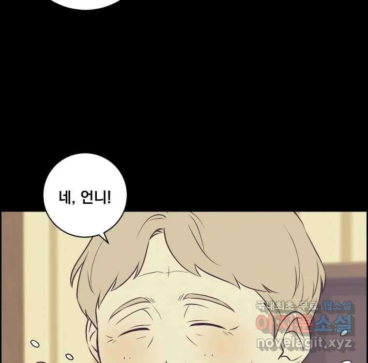 우리반 숙경이 92화 14