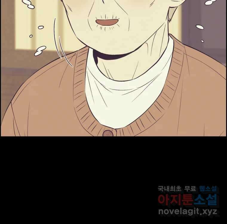 우리반 숙경이 92화 15