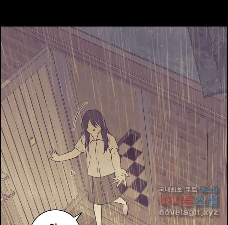 우리반 숙경이 92화 18