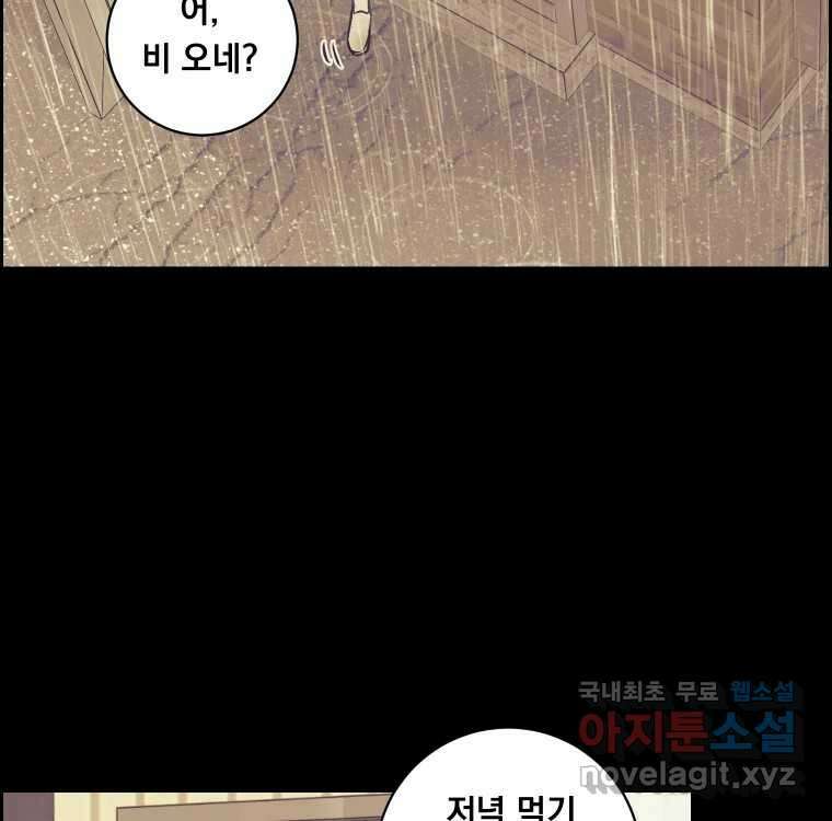 우리반 숙경이 92화 19