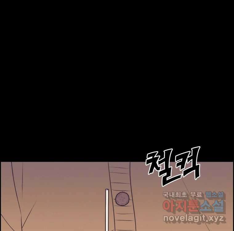 우리반 숙경이 92화 21