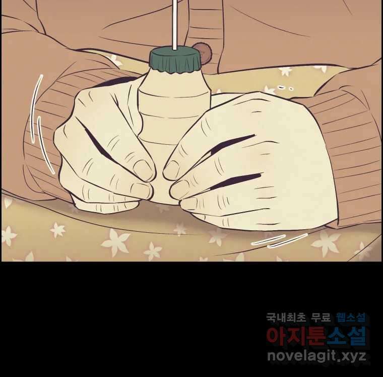 우리반 숙경이 92화 22