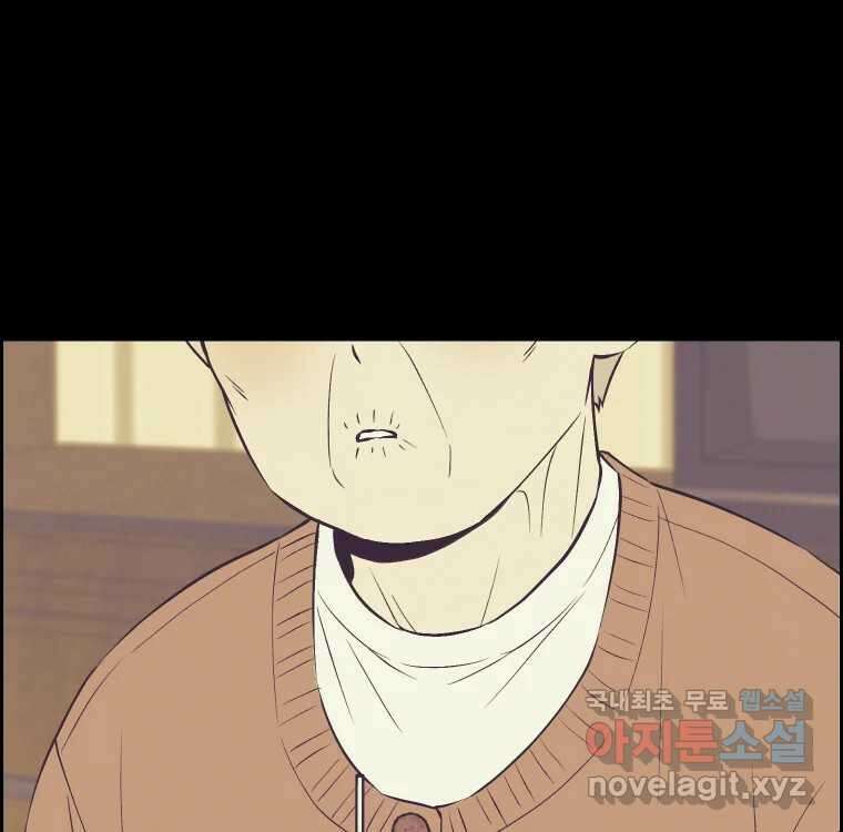 우리반 숙경이 92화 23