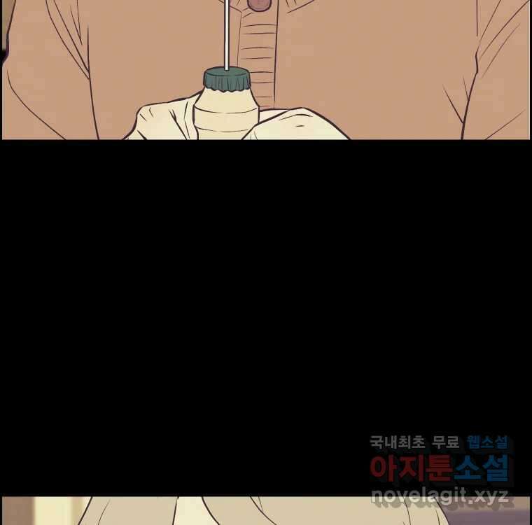 우리반 숙경이 92화 24
