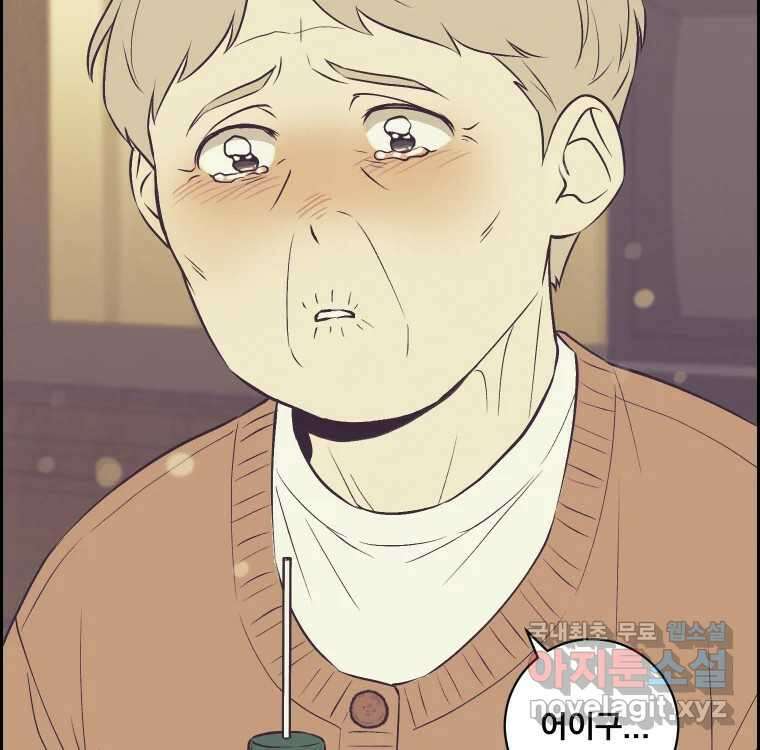 우리반 숙경이 92화 25
