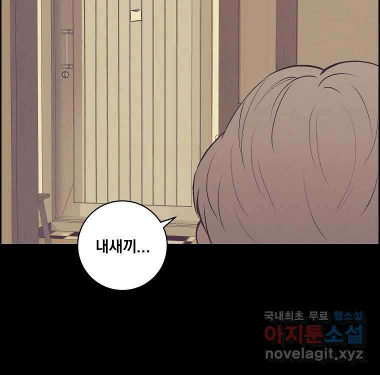 우리반 숙경이 92화 27