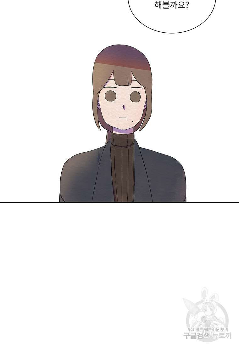 겨울의 글쓰기 0화 3