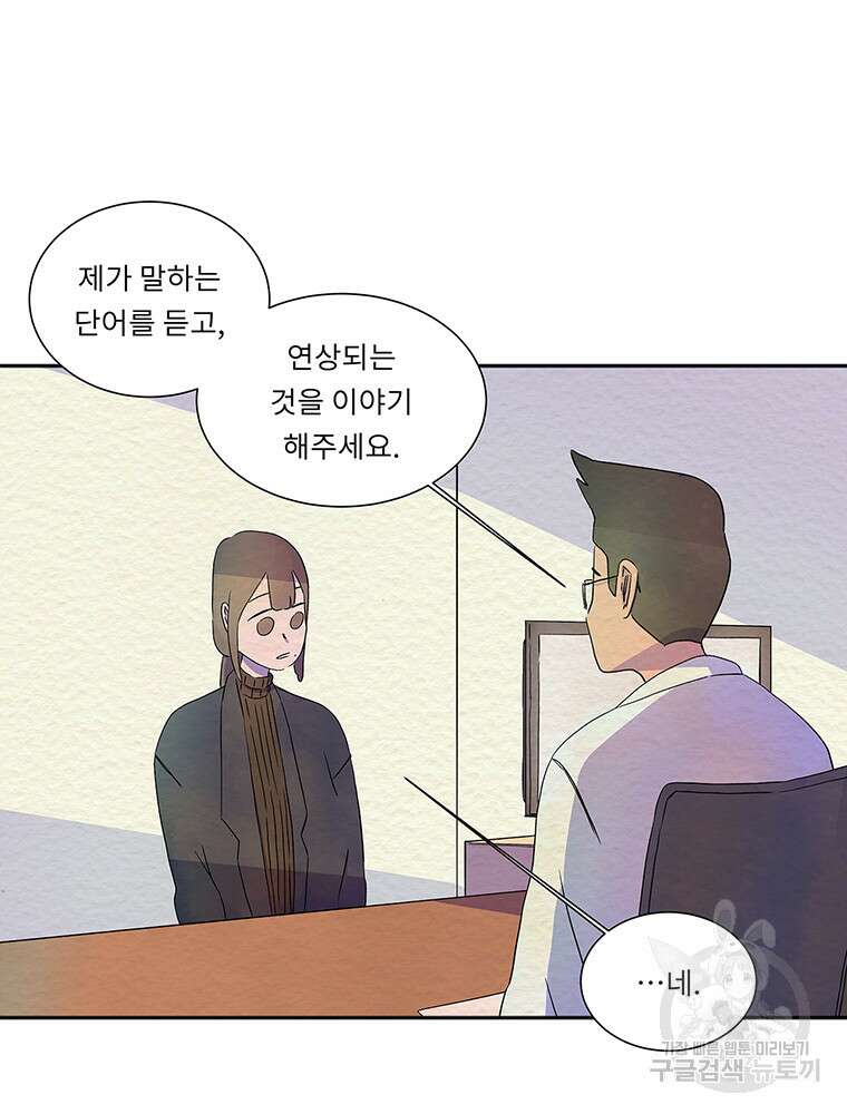 겨울의 글쓰기 0화 5