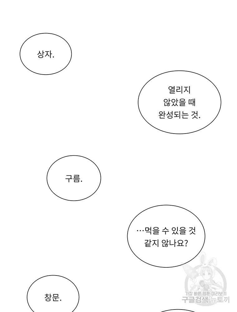 겨울의 글쓰기 0화 6