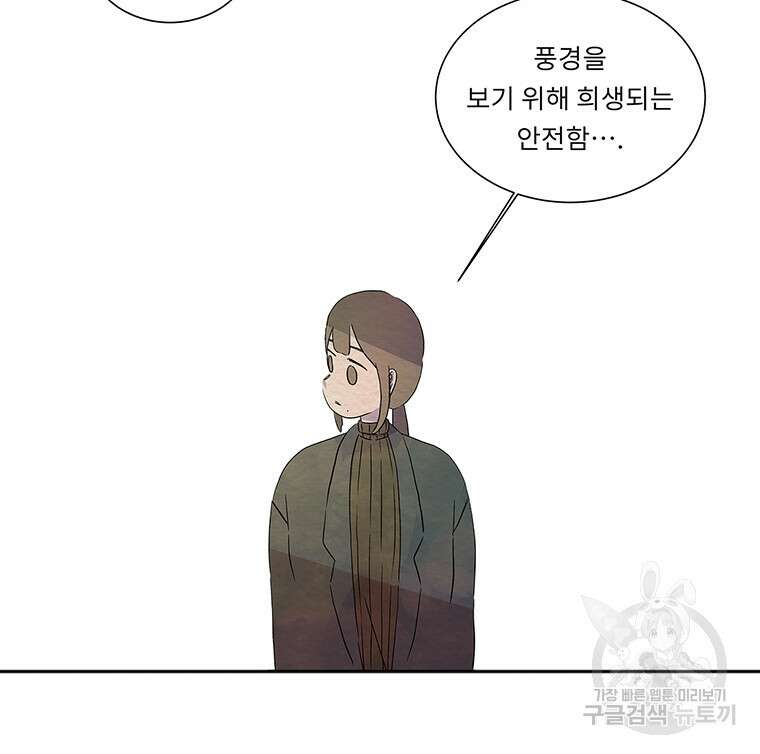 겨울의 글쓰기 0화 7