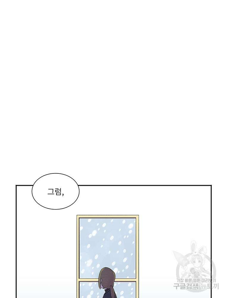 겨울의 글쓰기 0화 8