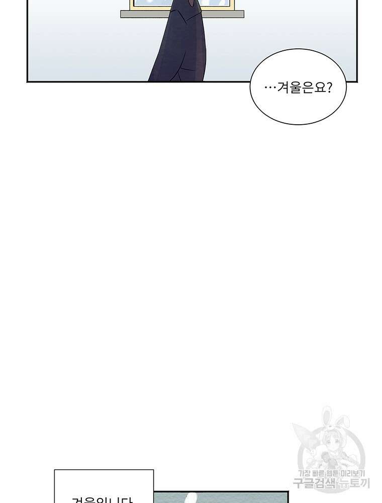 겨울의 글쓰기 0화 9