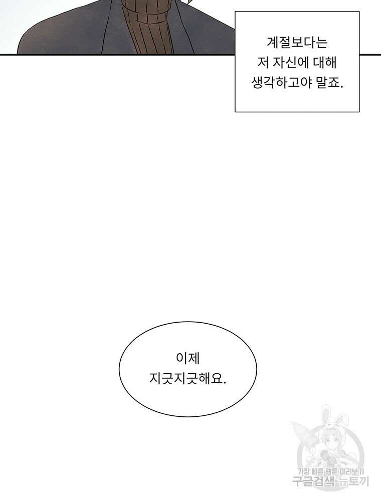 겨울의 글쓰기 0화 12