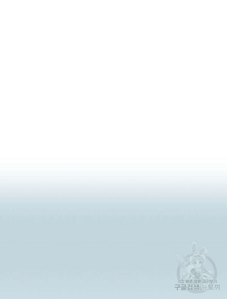 겨울의 글쓰기 0화 15