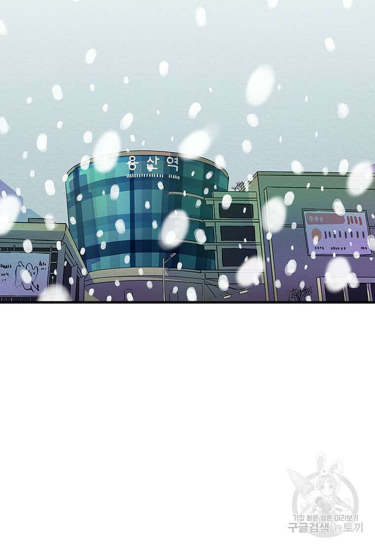 겨울의 글쓰기 0화 17