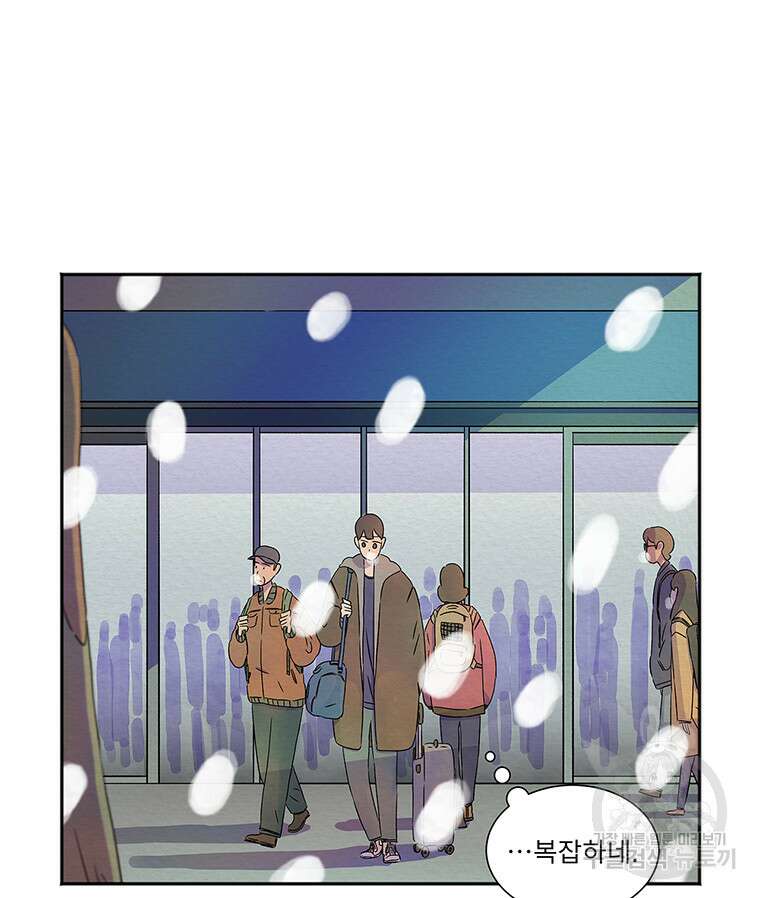 겨울의 글쓰기 0화 18
