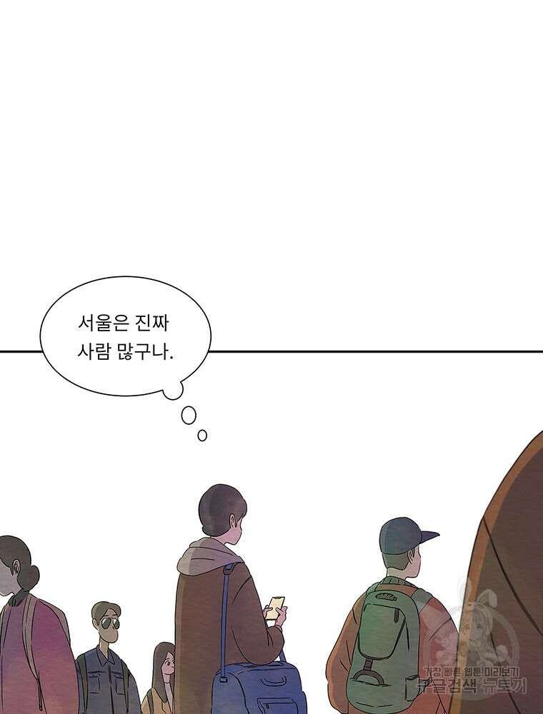 겨울의 글쓰기 0화 20