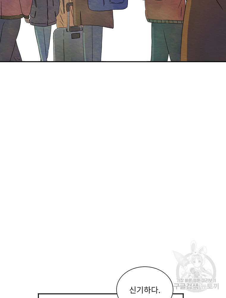 겨울의 글쓰기 0화 21