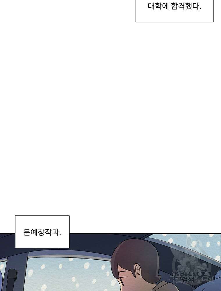 겨울의 글쓰기 0화 24