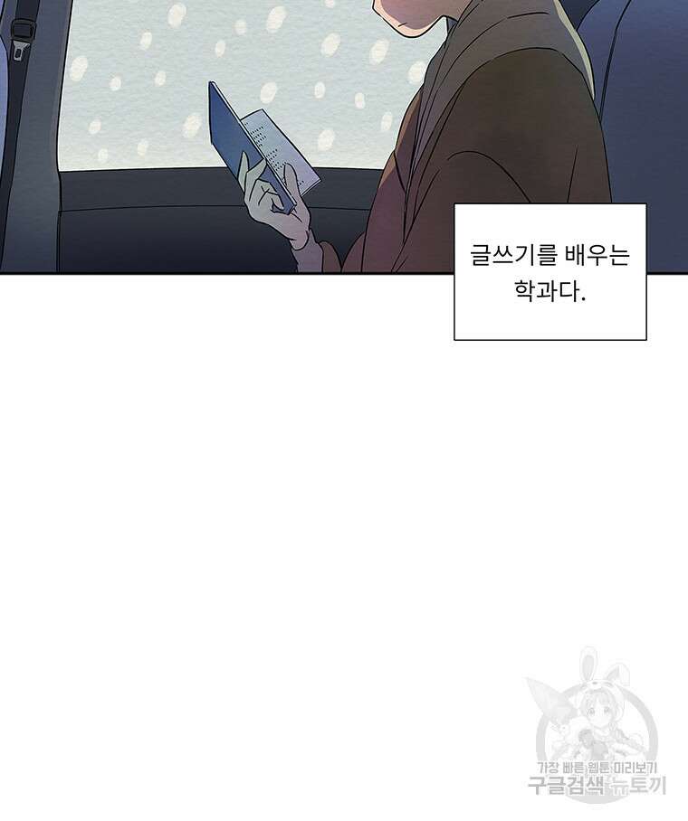 겨울의 글쓰기 0화 25