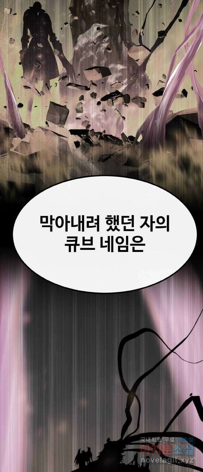 공유몽 시즌2) 99화 Angels 3