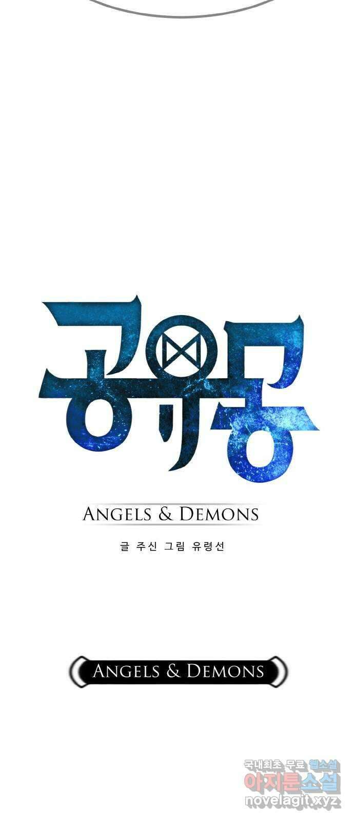공유몽 시즌2) 99화 Angels 6