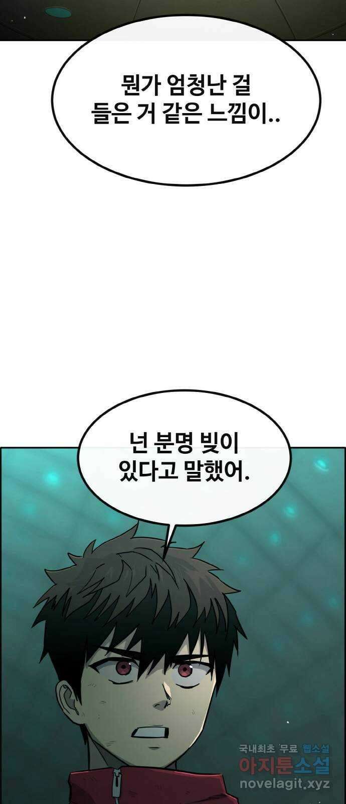 공유몽 시즌2) 99화 Angels 9
