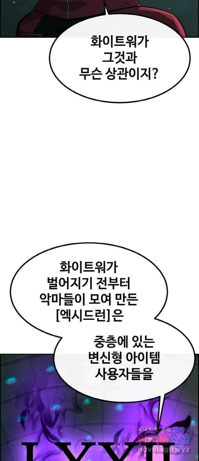 공유몽 시즌2) 99화 Angels 10