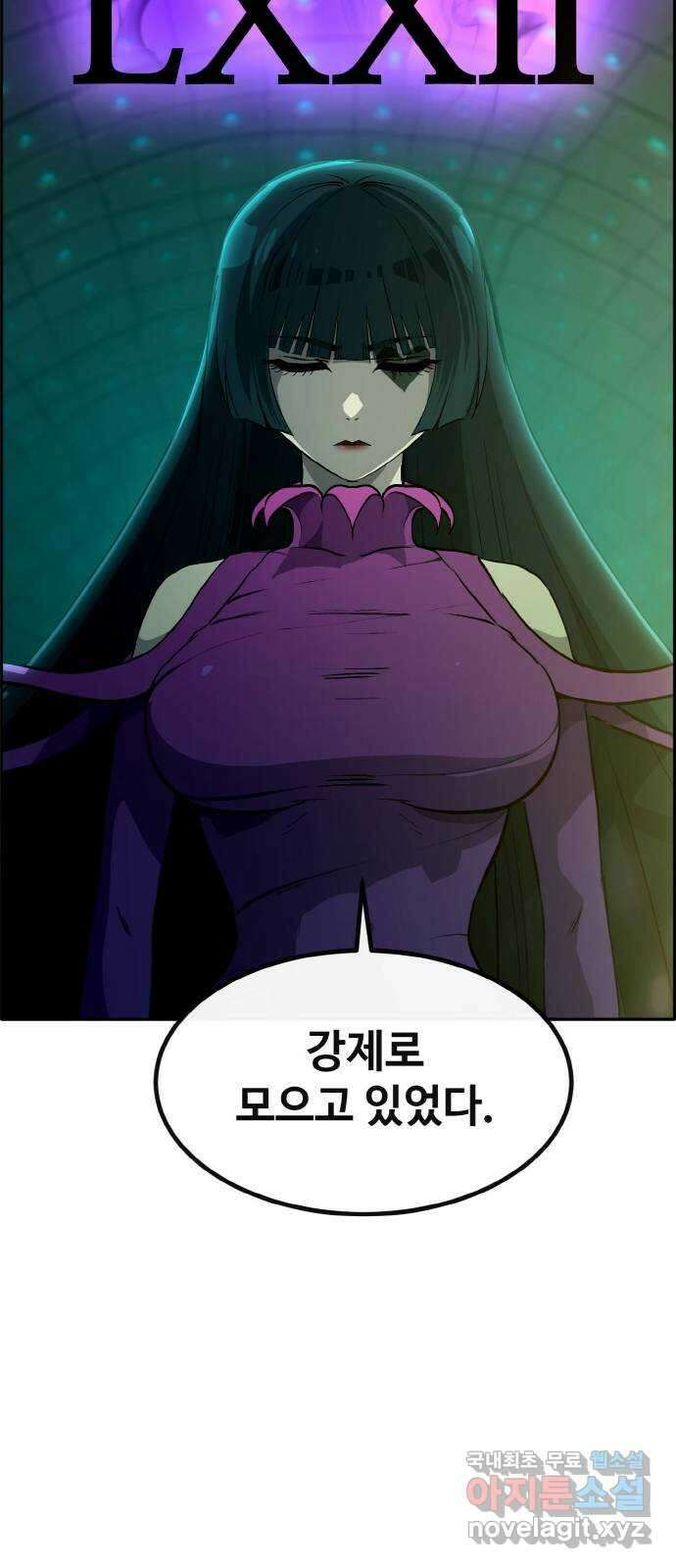 공유몽 시즌2) 99화 Angels 11