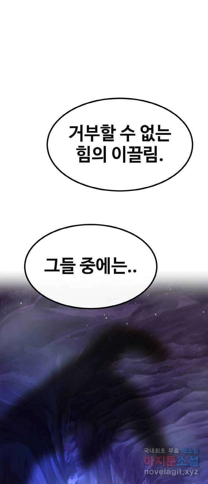 공유몽 시즌2) 99화 Angels 12