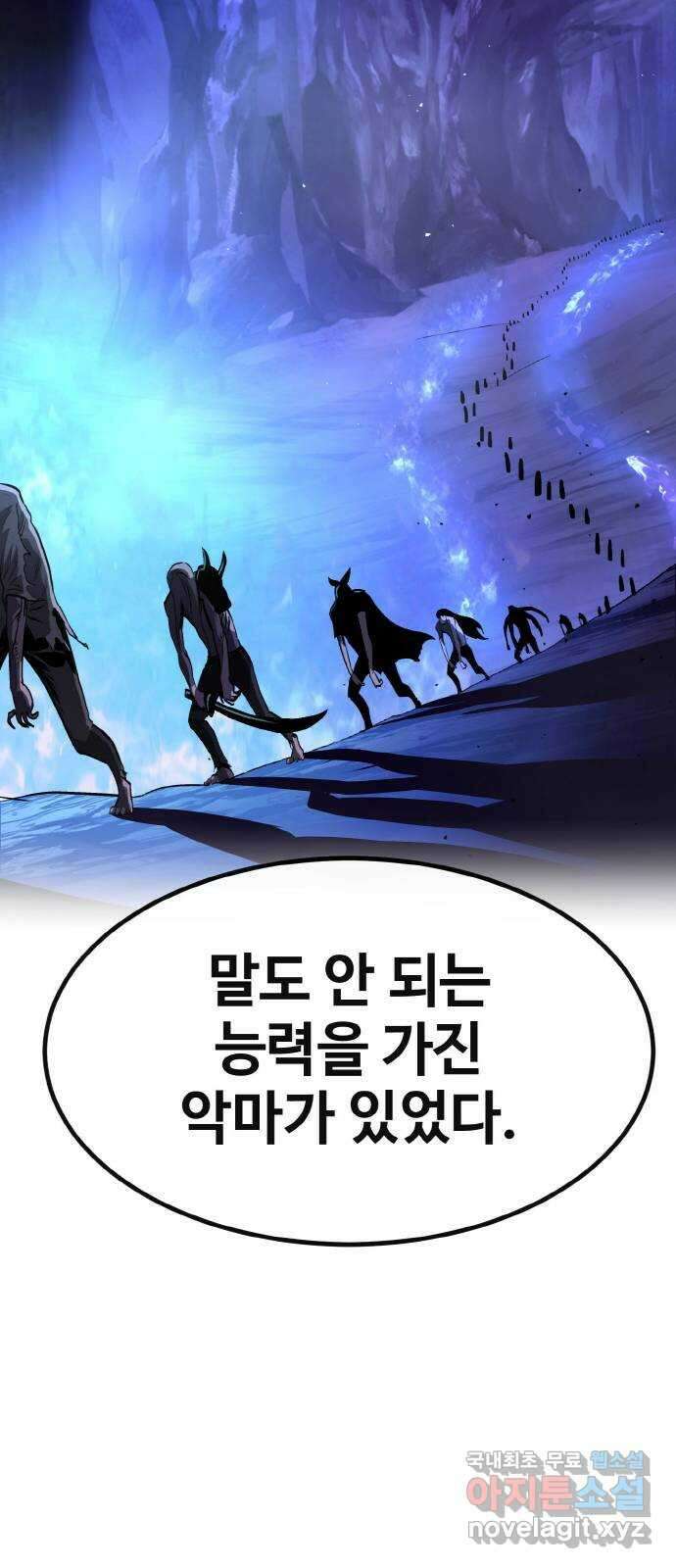 공유몽 시즌2) 99화 Angels 13