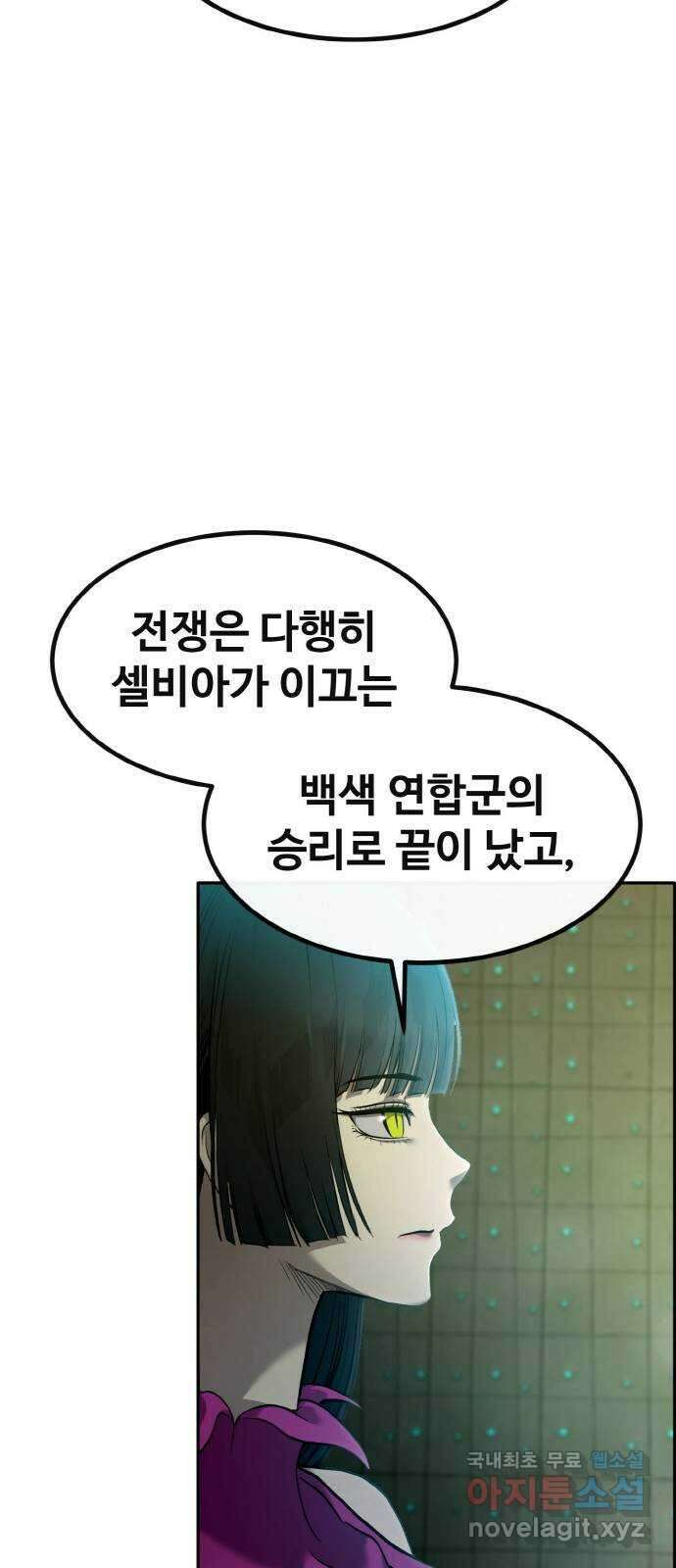 공유몽 시즌2) 99화 Angels 15