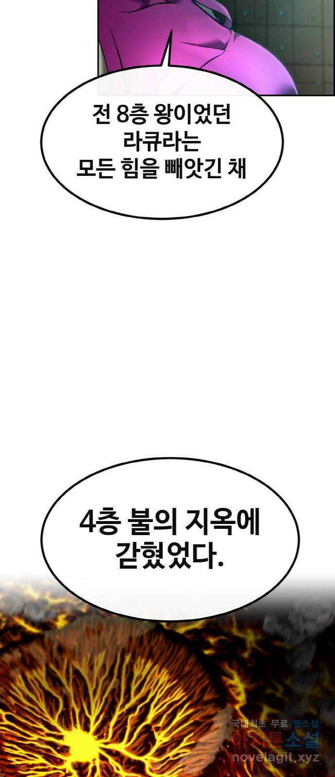 공유몽 시즌2) 99화 Angels 16