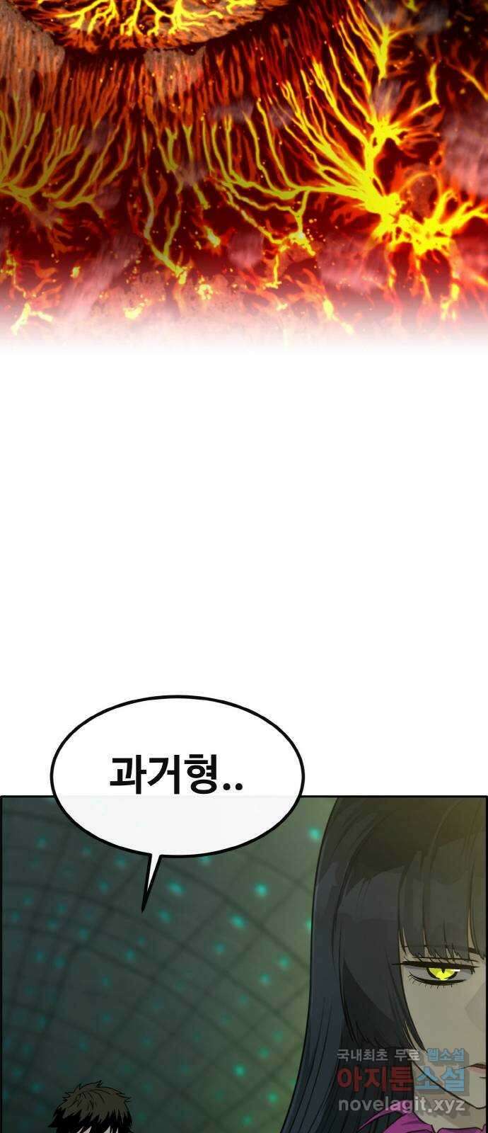 공유몽 시즌2) 99화 Angels 17