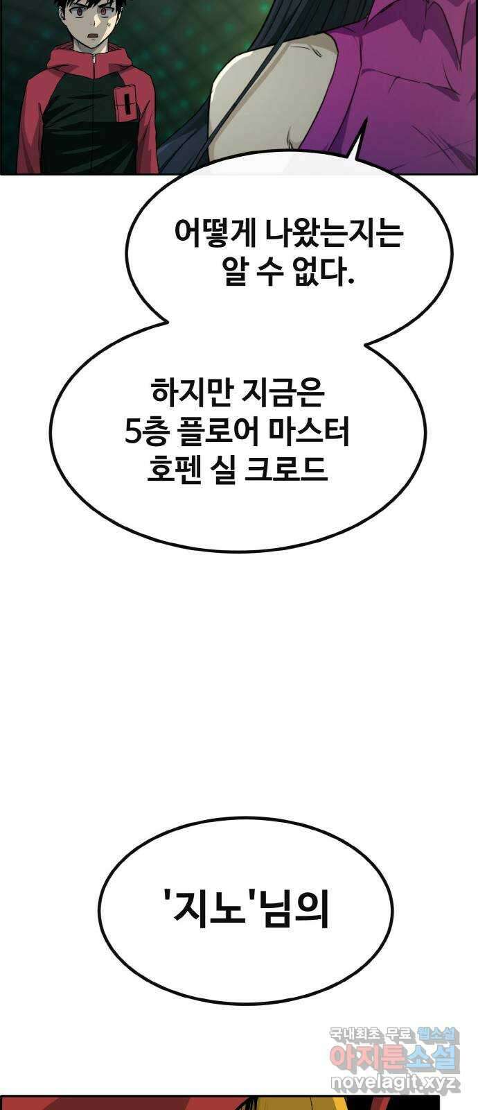공유몽 시즌2) 99화 Angels 18