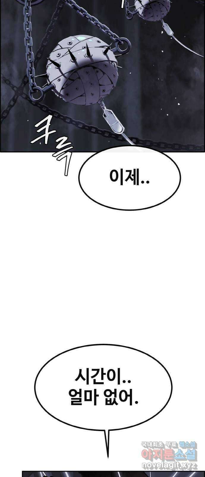 공유몽 시즌2) 99화 Angels 20