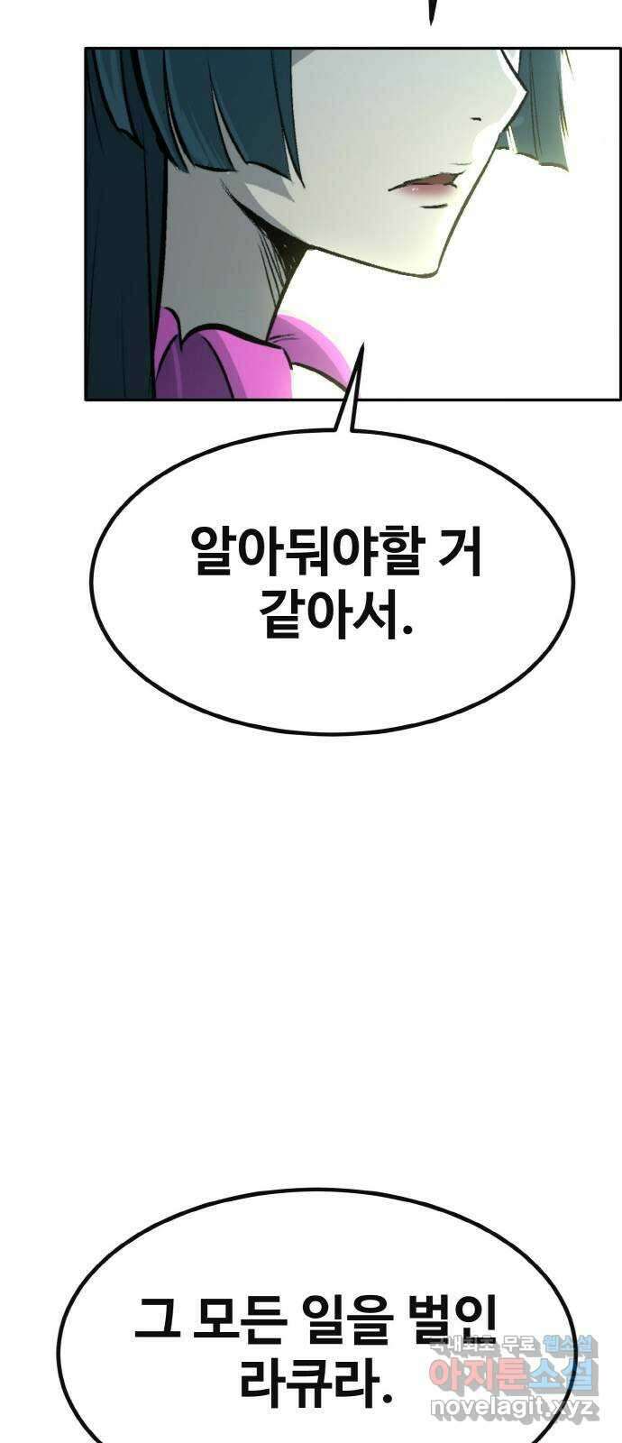 공유몽 시즌2) 99화 Angels 24