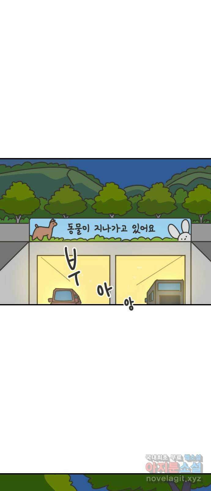 애구애구 13화 1