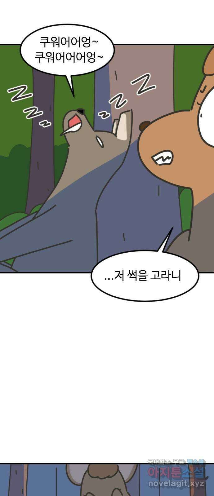 애구애구 13화 6
