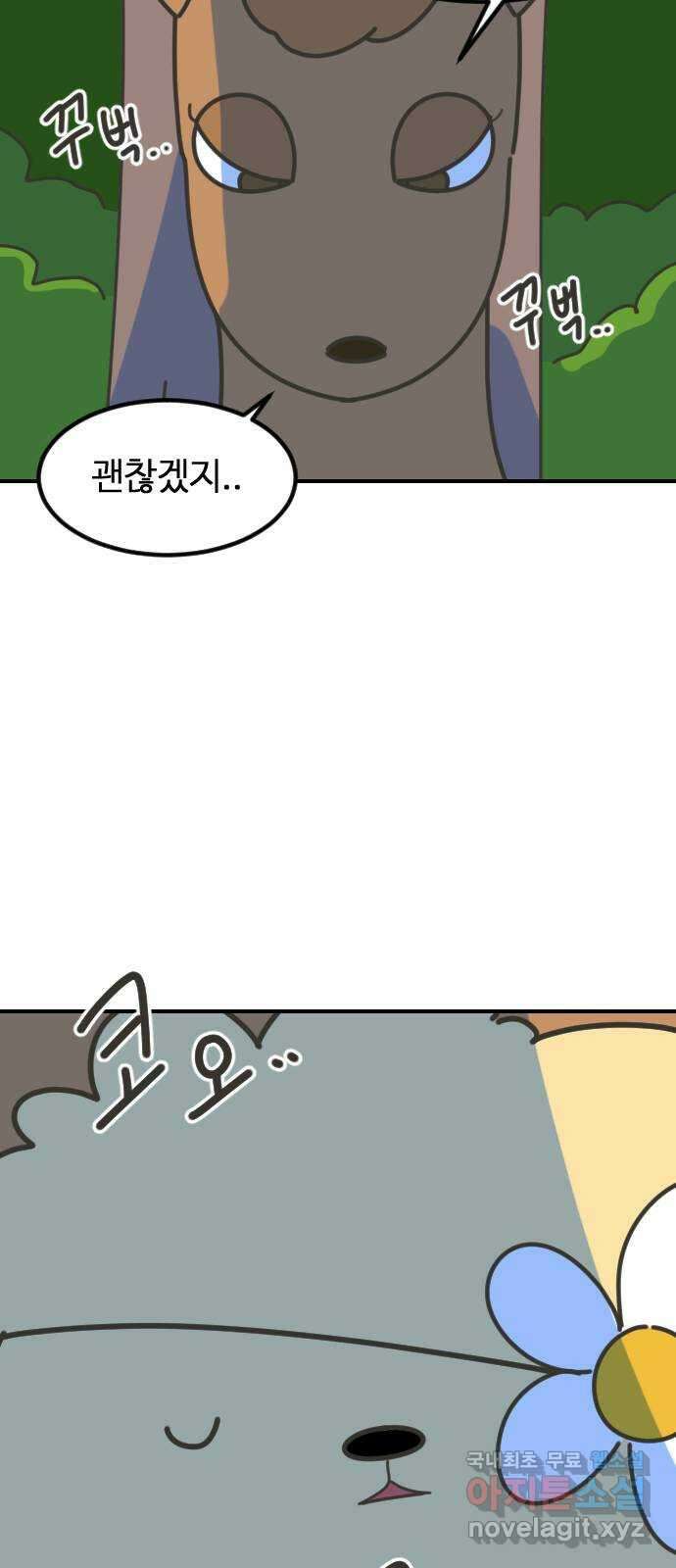 애구애구 13화 10