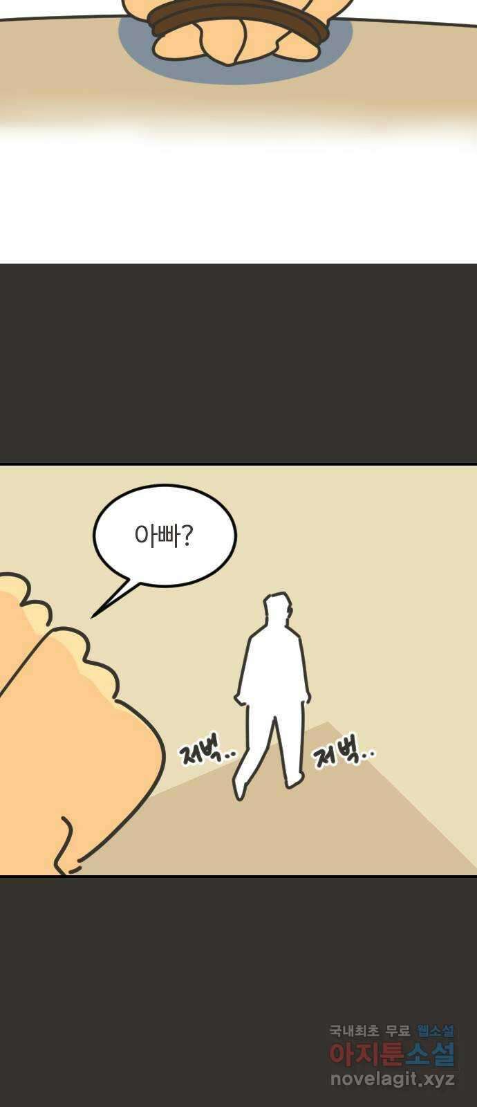 애구애구 13화 12