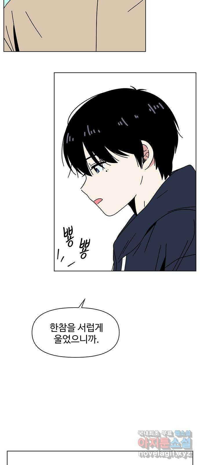 청춘 블라썸 126화: EP.4 동채의 꽃 (31) 4